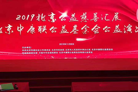 河南天佑北京公益慈善行-讓光明走進千家萬戶！